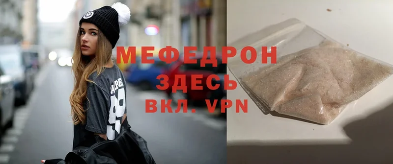 МЕФ мяу мяу  Ковров 